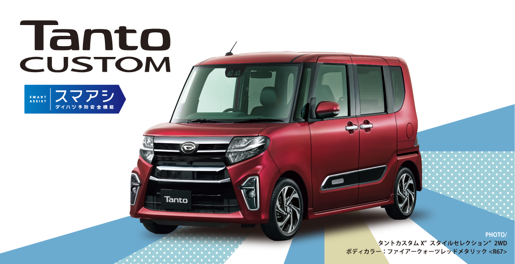 タント カスタムX"セレクション" 2WD ボディーカラー:パールブラック<X15>はメーカーオプションで27,500円高(税込)